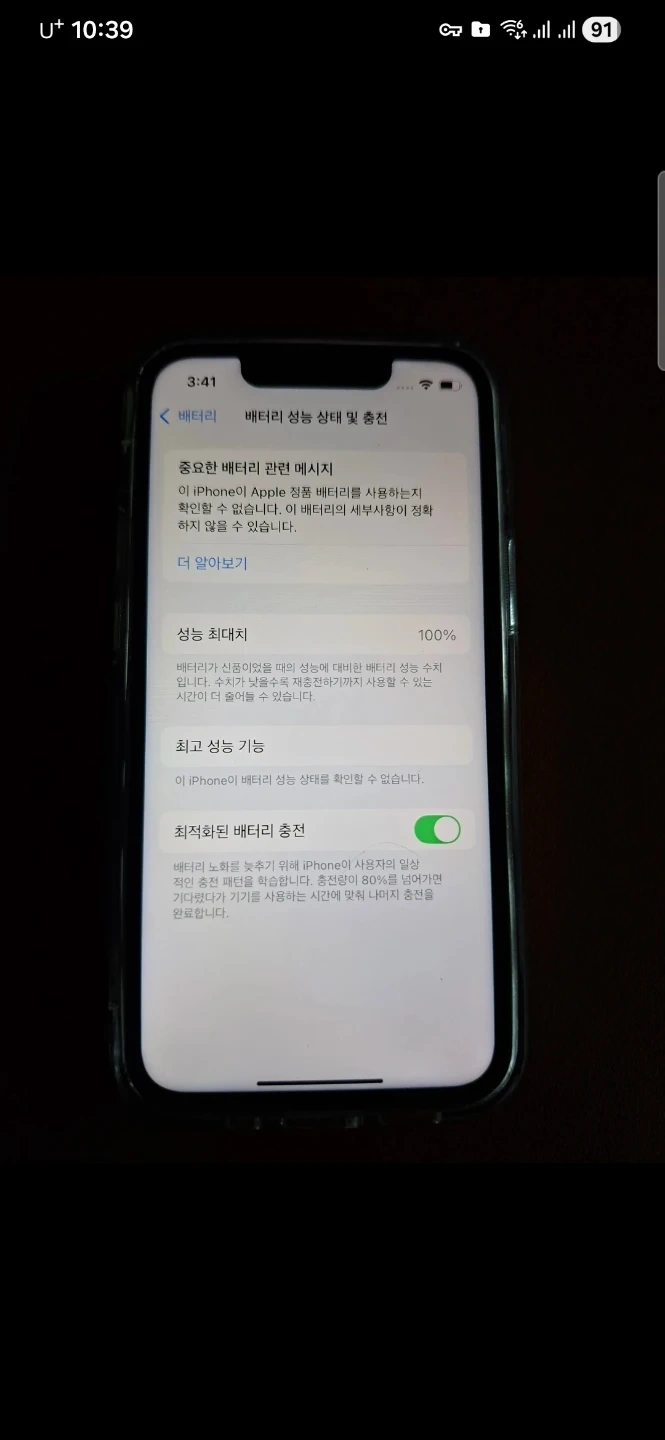 아이폰13미니 배터리100 뒤판 파손