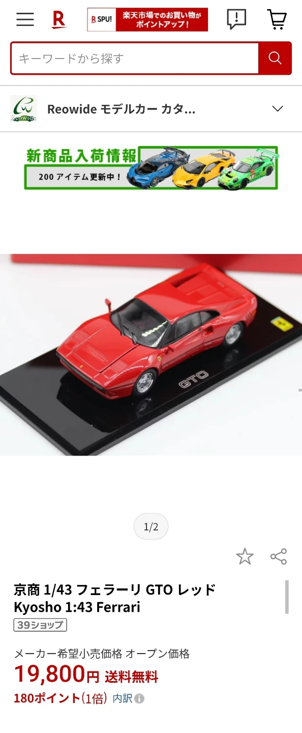 Kyosho 1/43 페라리 288 GTO (Red, 05071R) | 취미/게임/음반 | 당근