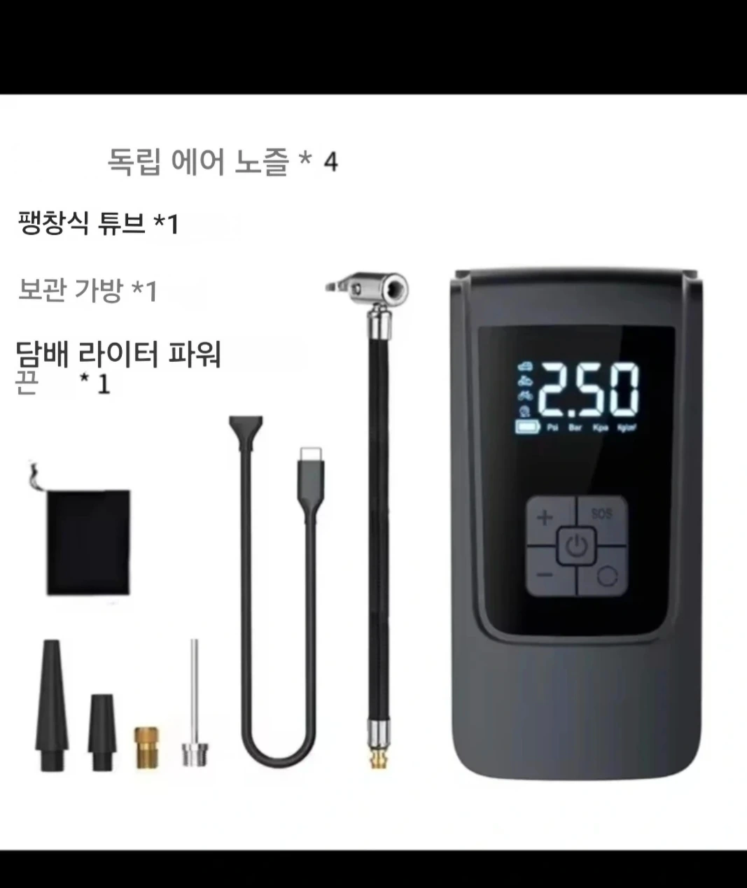 휴대용 무선 에어펌프 타이어 공기 주입기