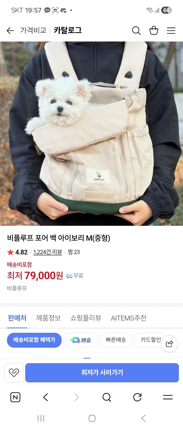 비플루프 포어백 네이비 L 강아지 이동 가방 + 메쉬 커버 포함