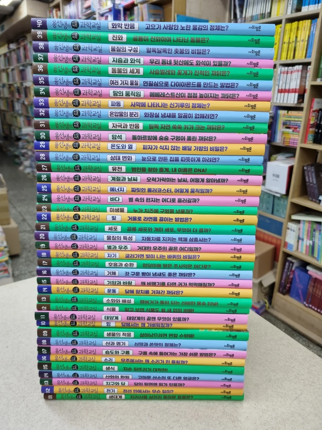 용선생 과학교실 1-40권 전권