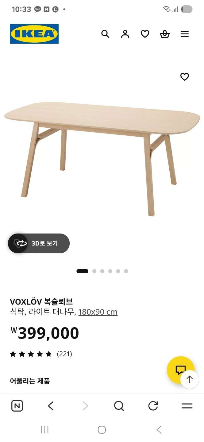 이케아 복슬뢰브 식탁 라이트 대나무 180x90
