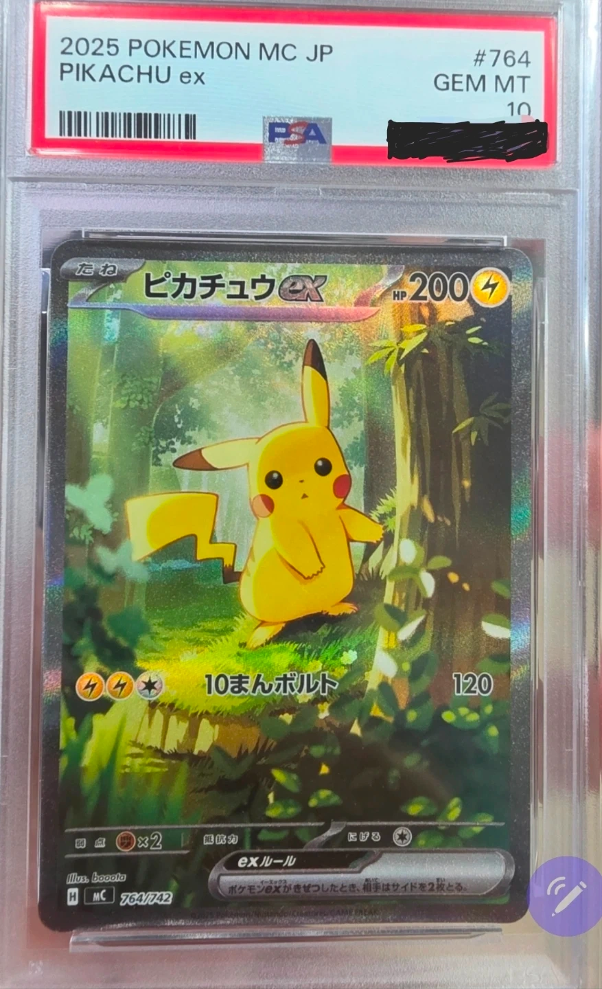 포켓몬카드 일판 100덱 피카츄SAR PSA10판매합니다.