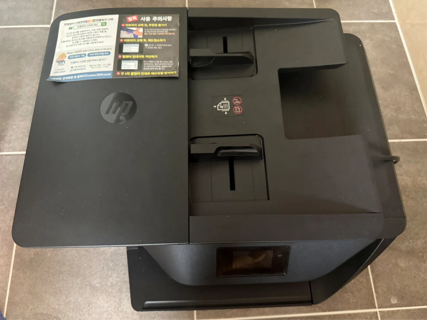 HP OfficeJet 6958 복합기 | 디지털기기 | 당근 중고거래