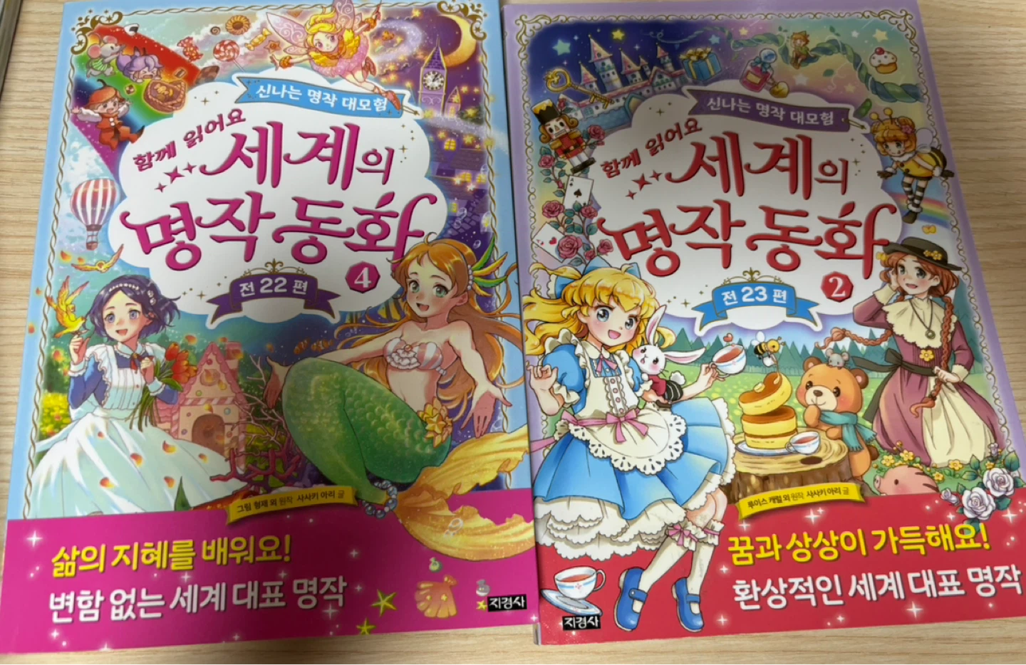 세계명작동화 4권세트 | 유아도서 | 당근 중고거래