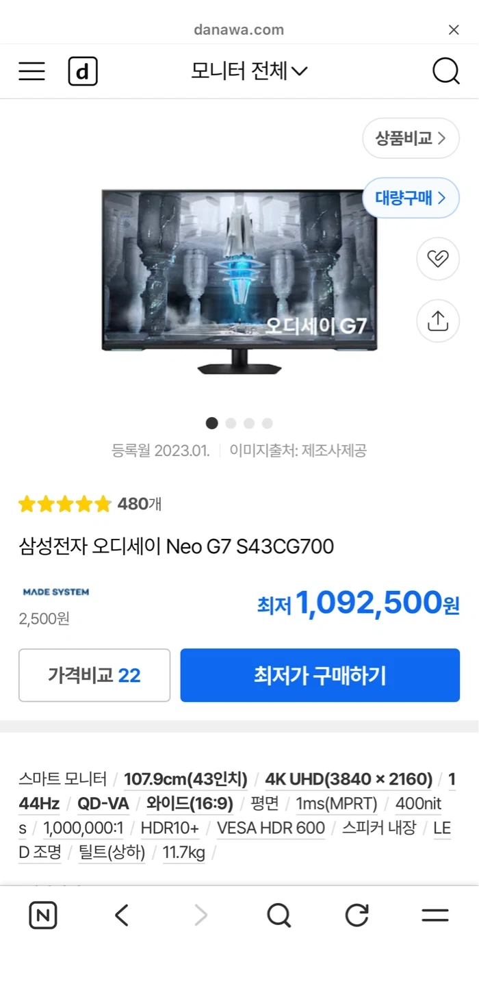 삼성 오디세이 Neo G7 S43CG700 43인치 모니터