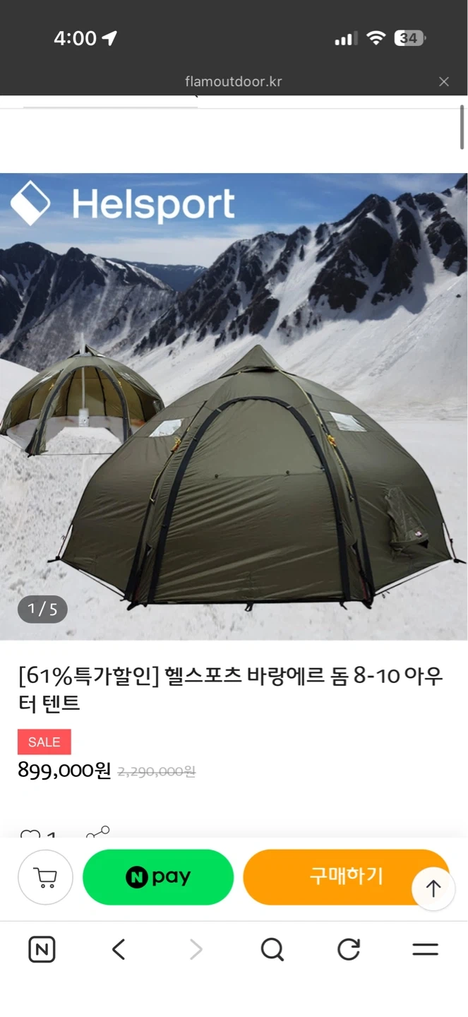 헬스포츠 바람에르 돔 8-10 아우터텐트