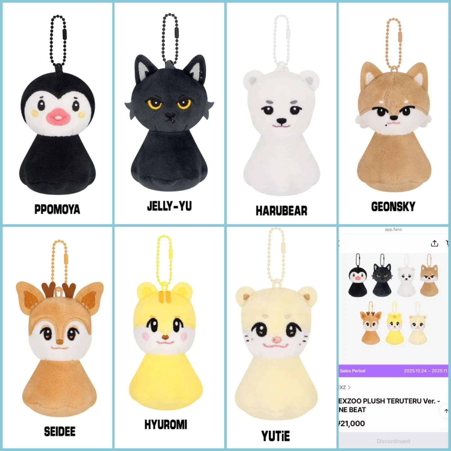 넥스지 NEXZOO PLUSH TERUTERU Ver. 7멤버 각1마리씩 | 취미/게임/음반 