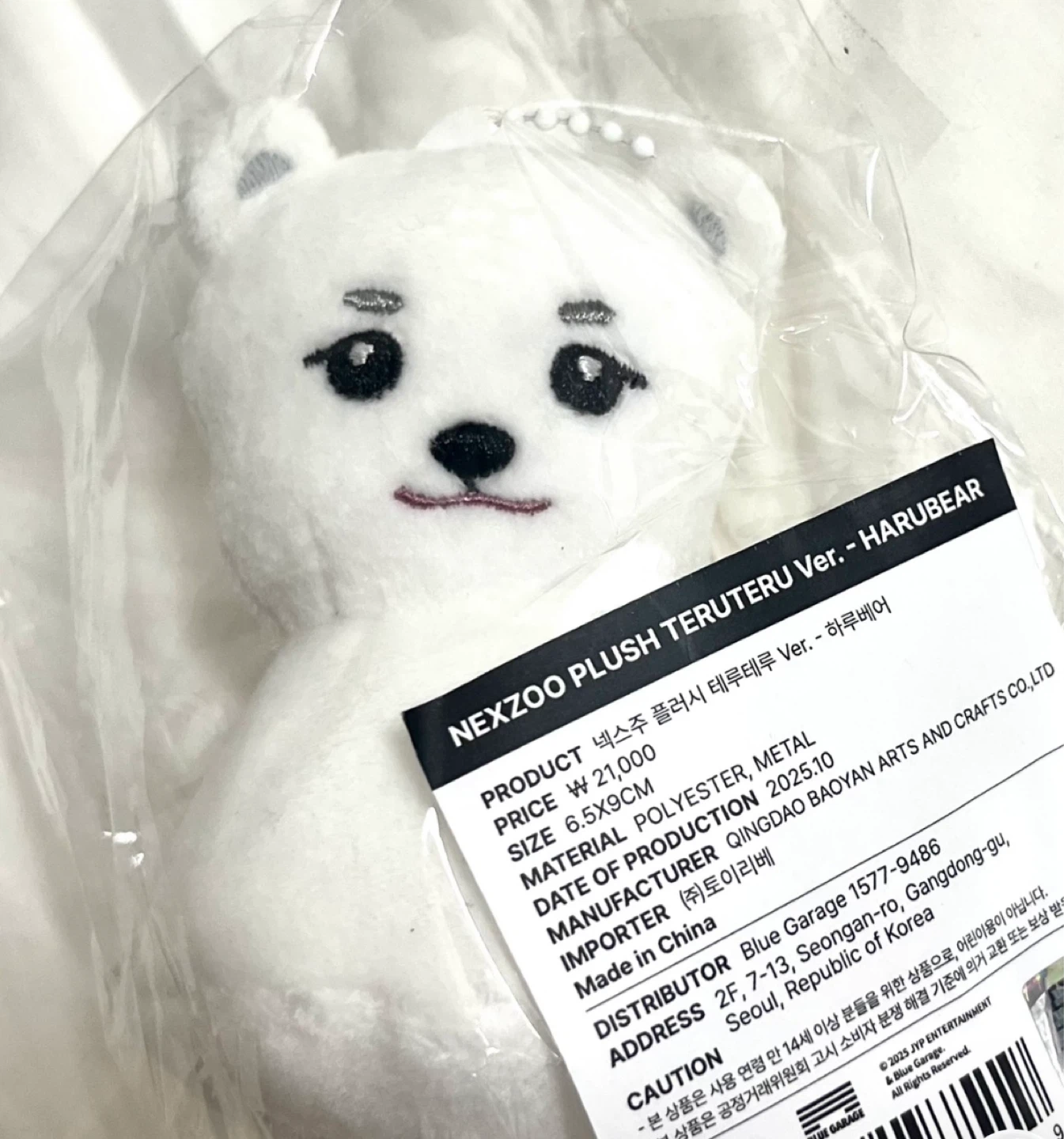 넥스지 NEXZOO PLUSH TERUTERU Ver. 7멤버 각1마리씩 | 취미/게임/음반 