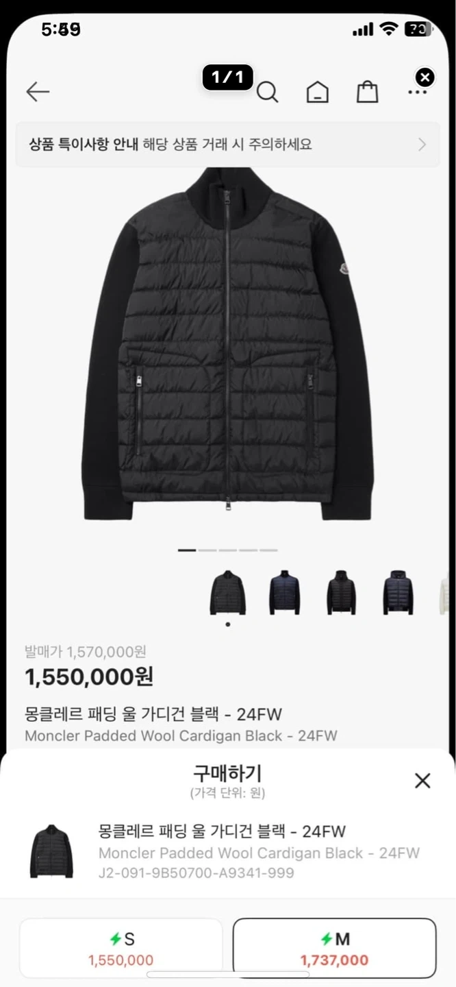 몽클레어 패딩 울 가디건 블랙 24FW