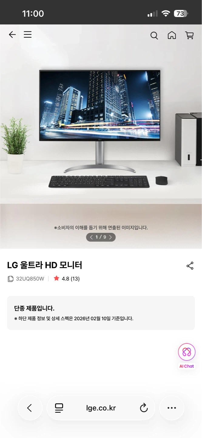 LG 울트라HD 모니터 32UQ850W 32인치 4K