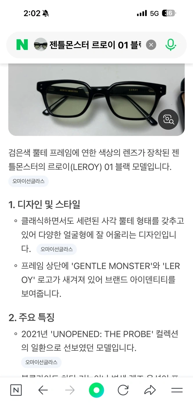 젠틀몬스터 르로이 01 블랙 선글라스