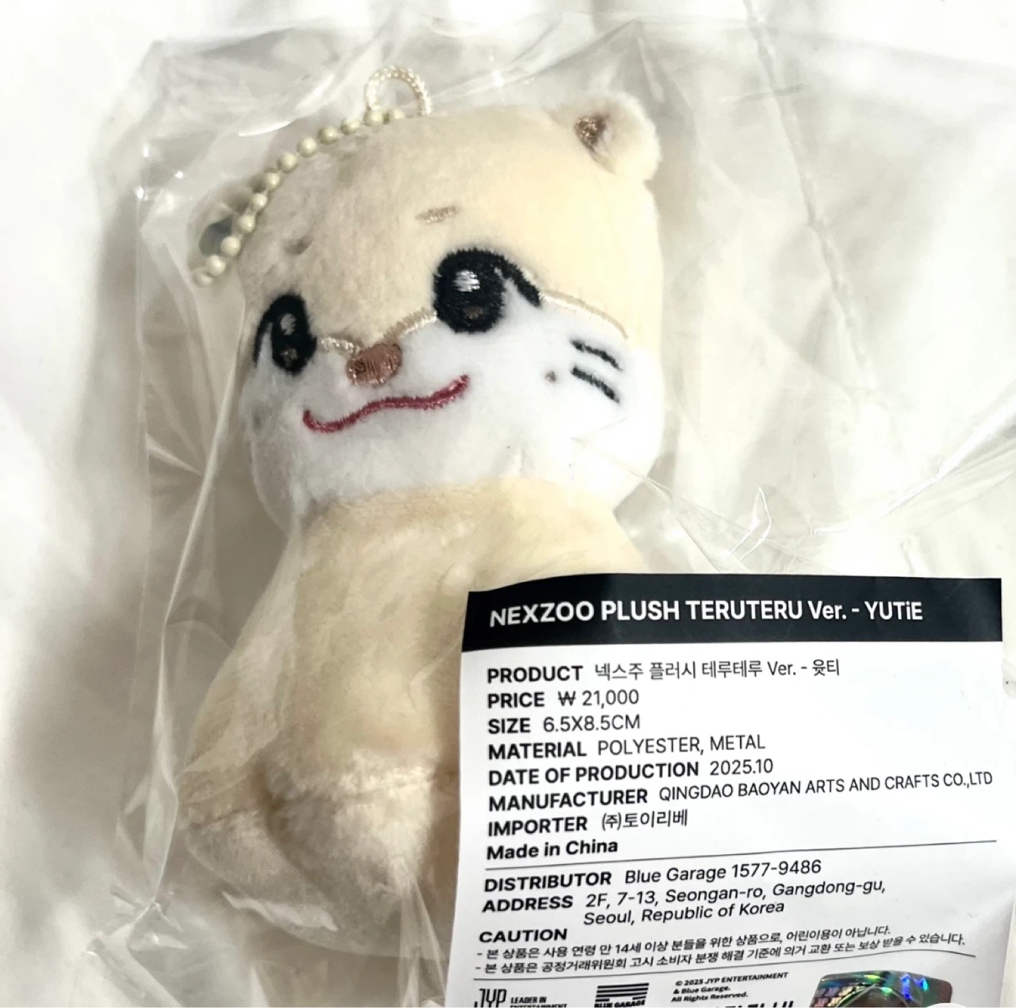 넥스지 NEXZOO PLUSH TERUTERU Ver. YUTiE (윳티) | 취미/게임/음반 