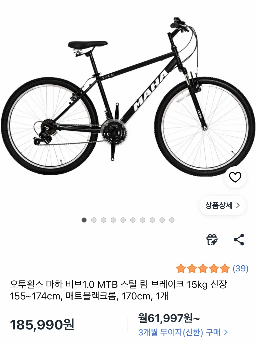 오투휠스 마하 비브 1.0 MTB 주니어 자전거(새상품)(조립완료)