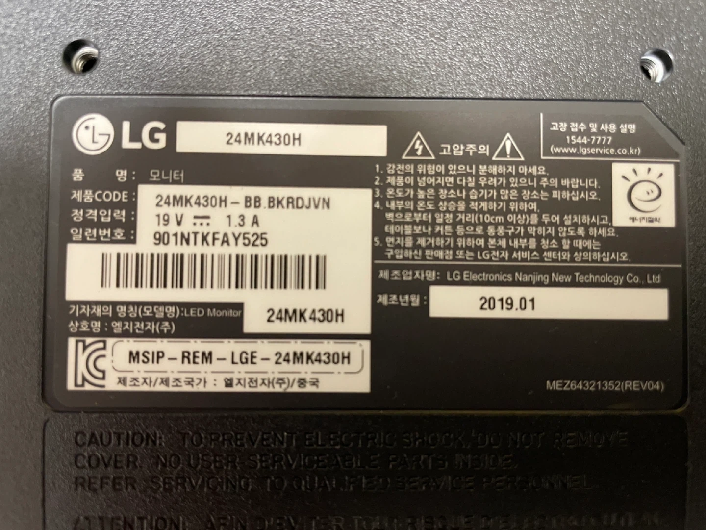 LG 24MK430H 24인치 LED 모니터