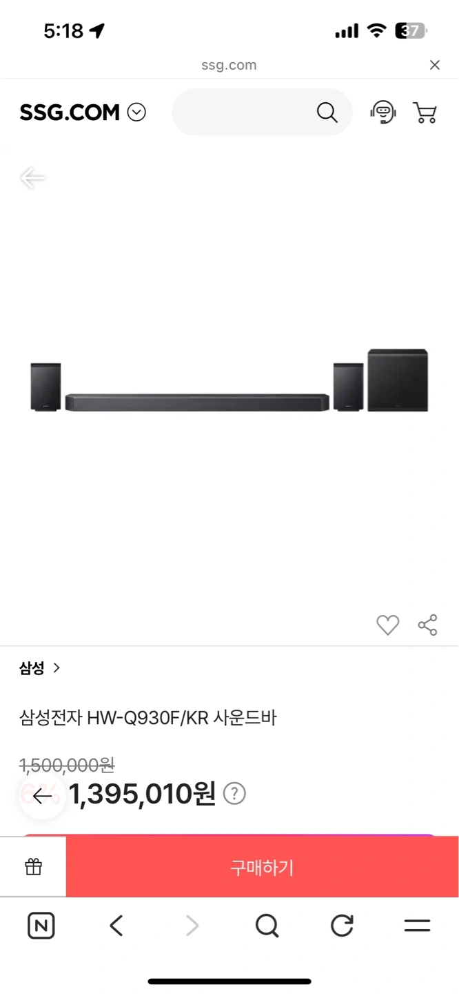 (새상품)삼성 사운드바 Q930F/KR