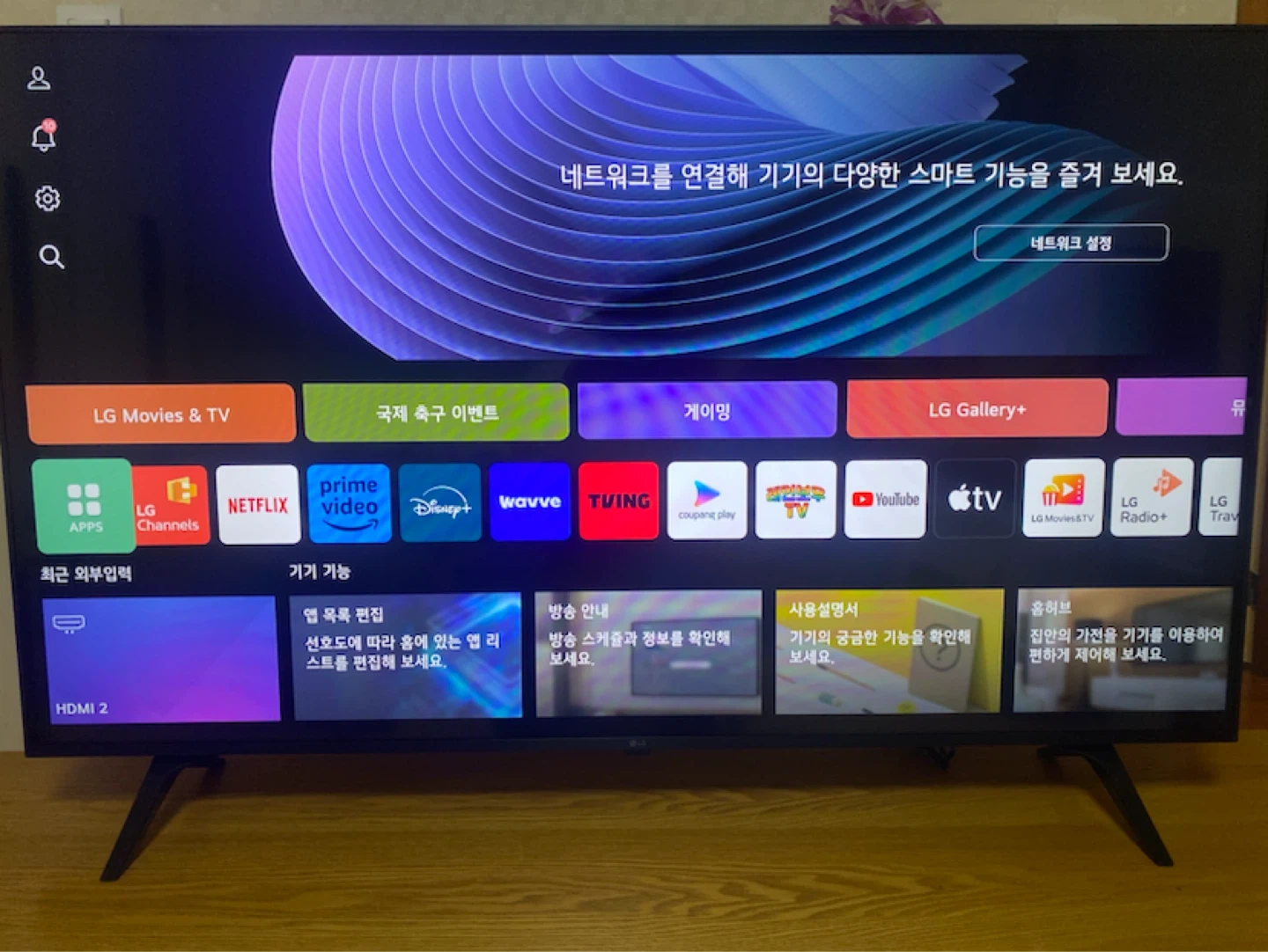 (24년 6월)LG 50인치 UHD 스마트 TV 50UT8350KNA