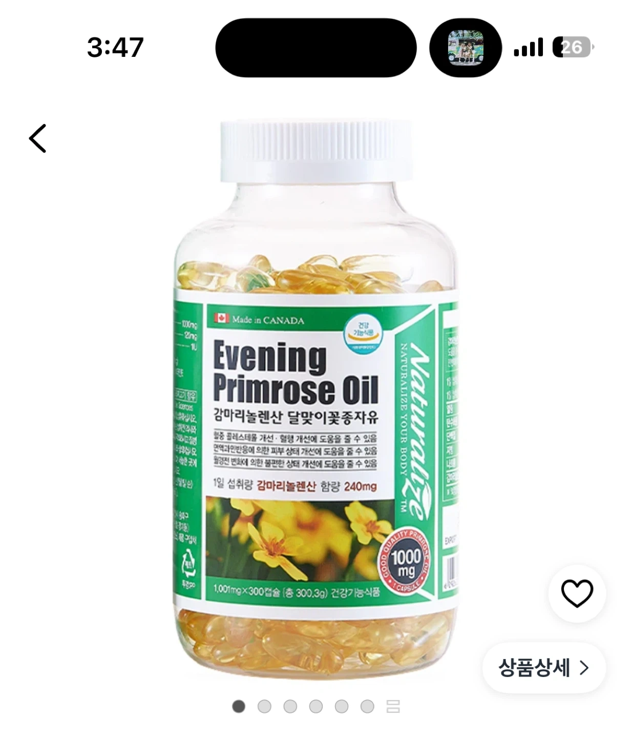 정가3.3 생리통 여성 호르몬 네추럴라이즈 달맞이꽃 영양제