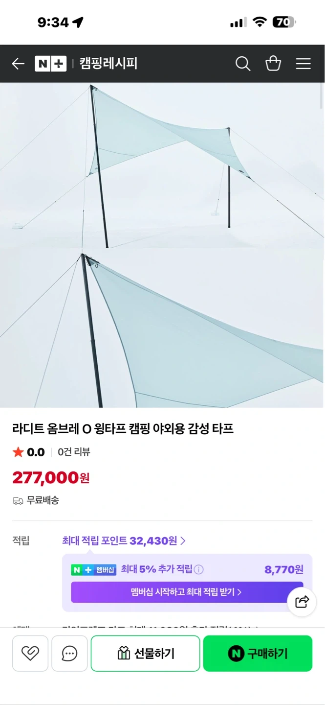 라디트 옴브레 윙타프