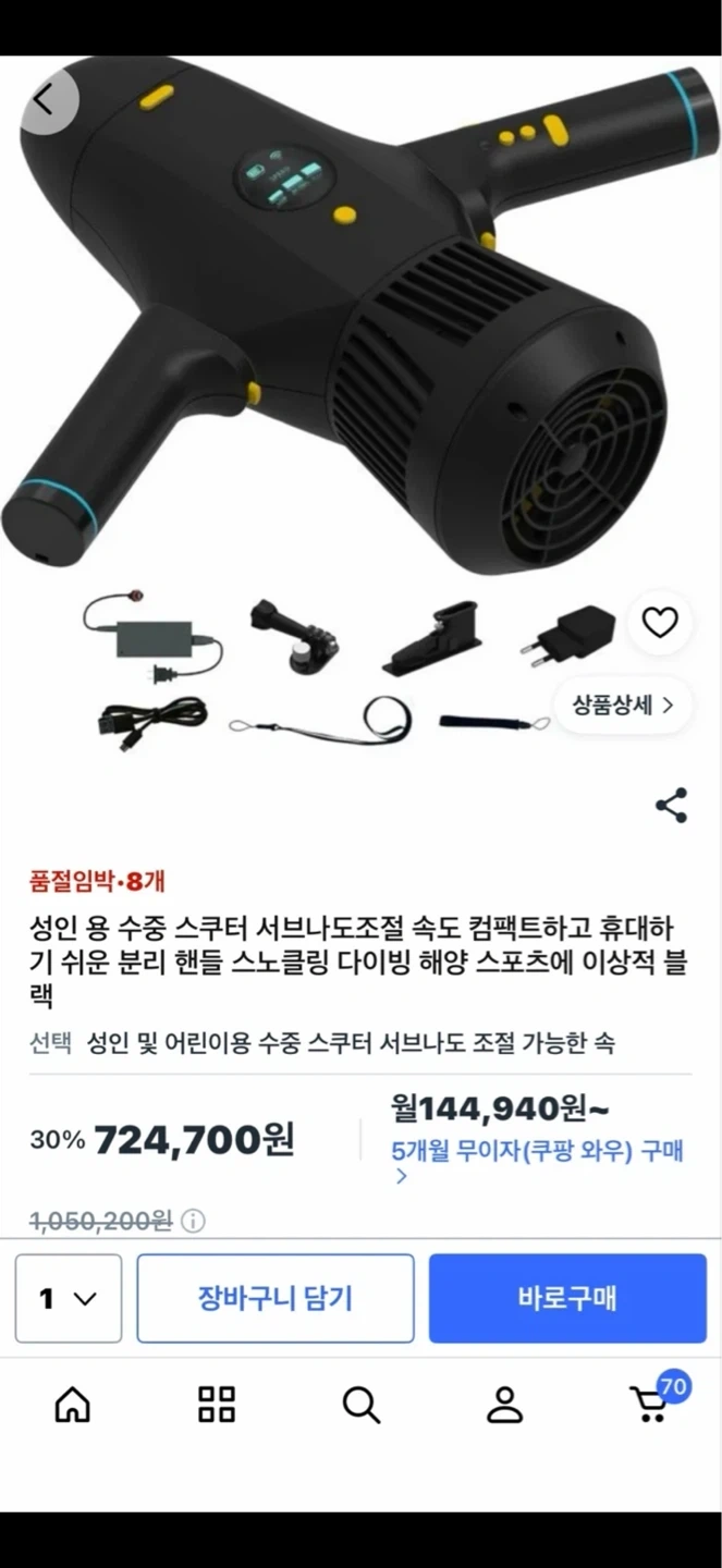 STERMAY M1 언더워터 스쿠터 모터스쿠터 워터스쿠터 새상품