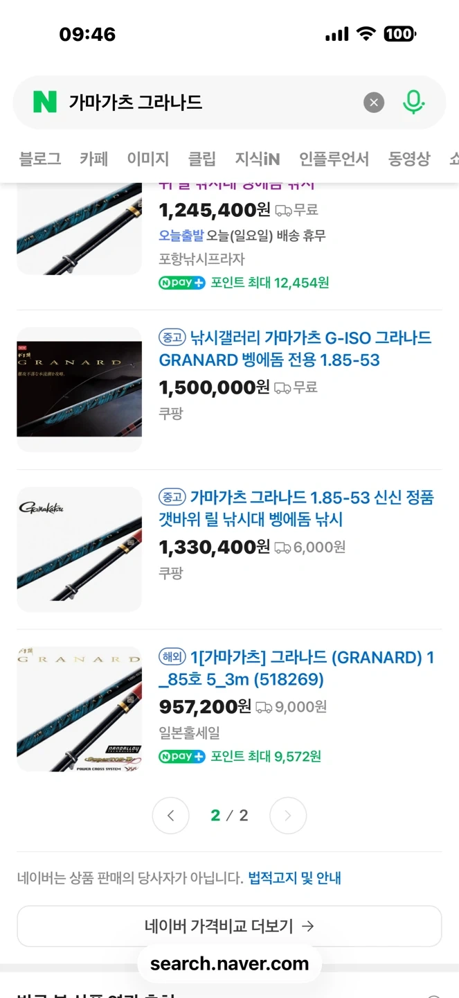 가마가츠 그라나드 1.85 530