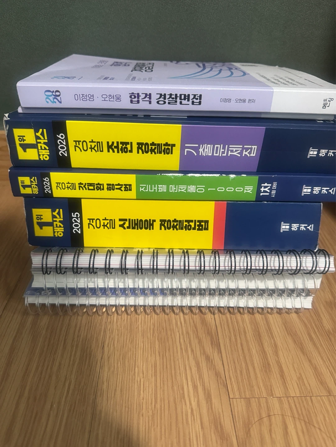 경찰 교재들 판매