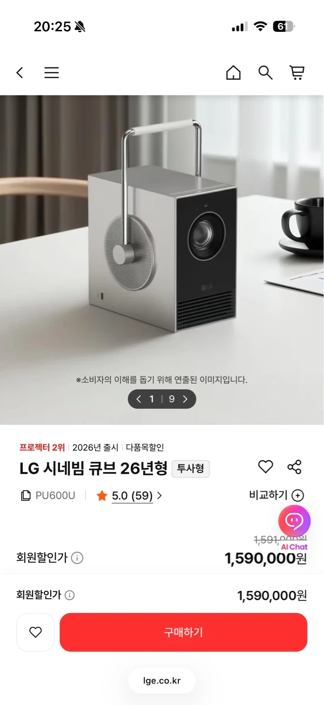 미개봉) LG 시네빔 큐브 PU600U 4K 빔프로젝터