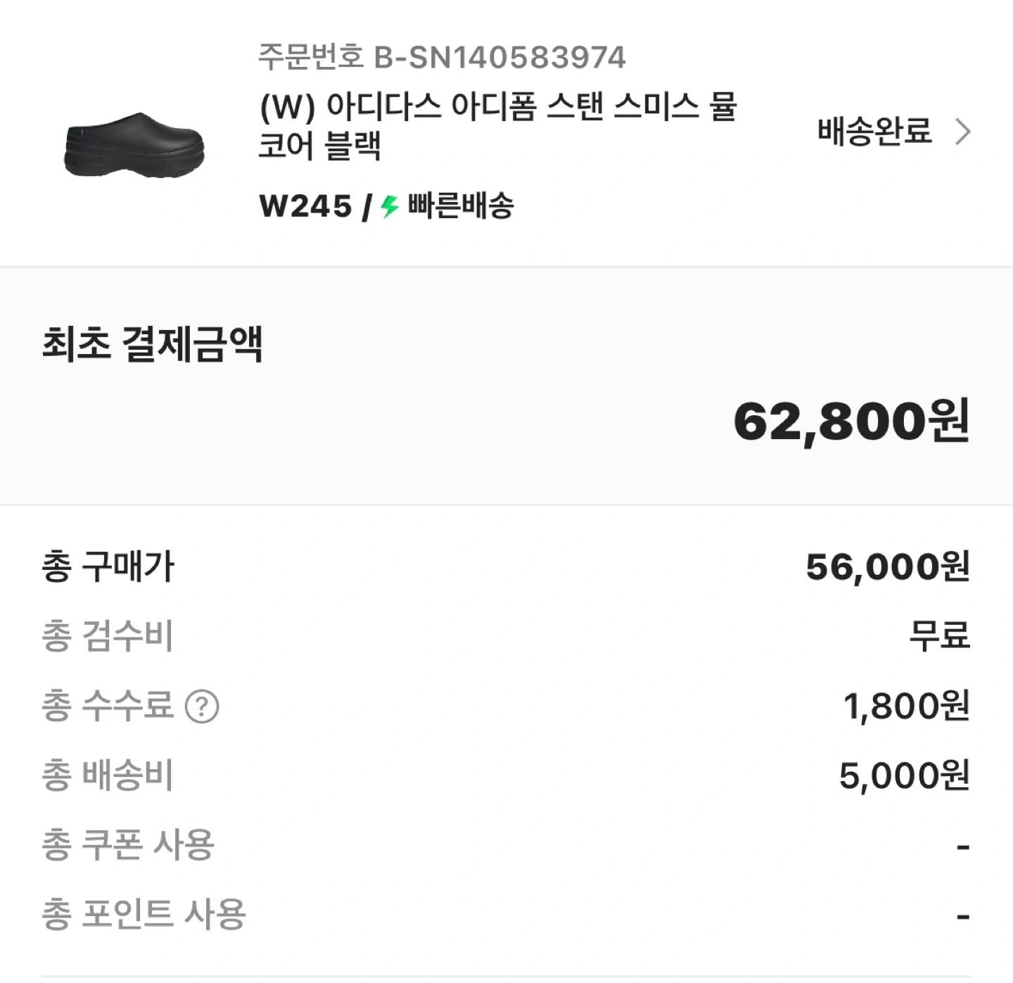 아디다스 아디폼