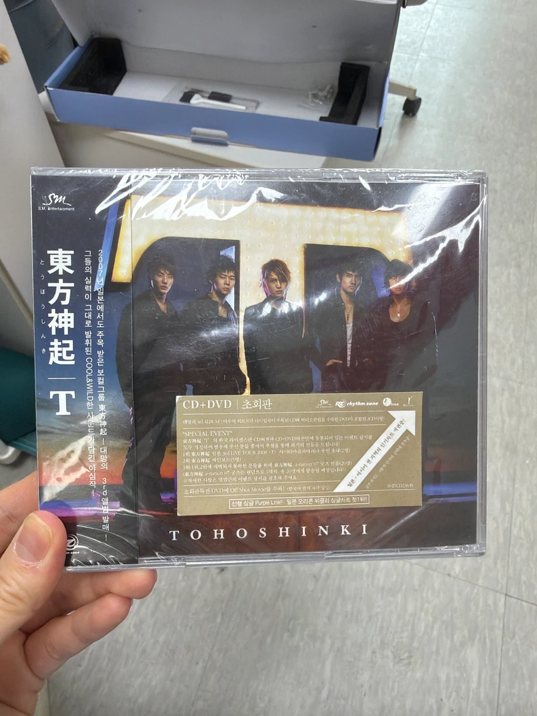 미개봉새상품 동방신기 3rd 일본 CD+DVD 초회판
