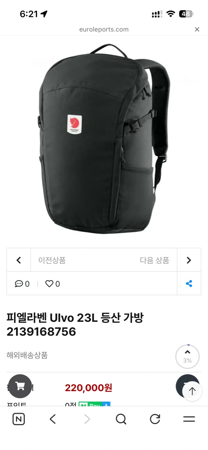 피엘라벤 데이백팩 fjall raven ulvo 23