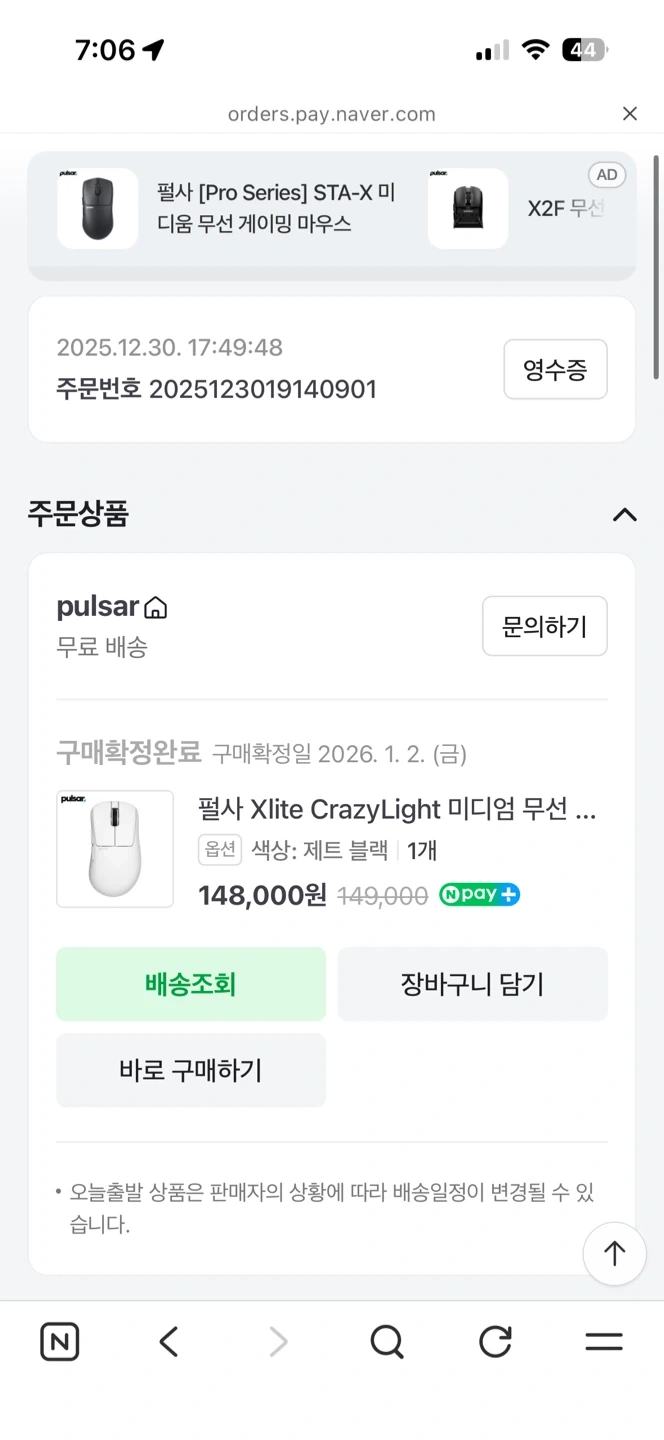 펄사 XLITE CRAZY LICHT 무선 게이밍 마우스 블랙