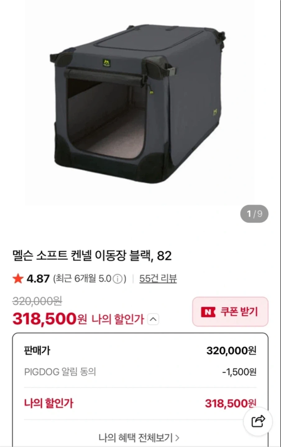 멜슨 소프트 켄넬 이동장 블랙 82