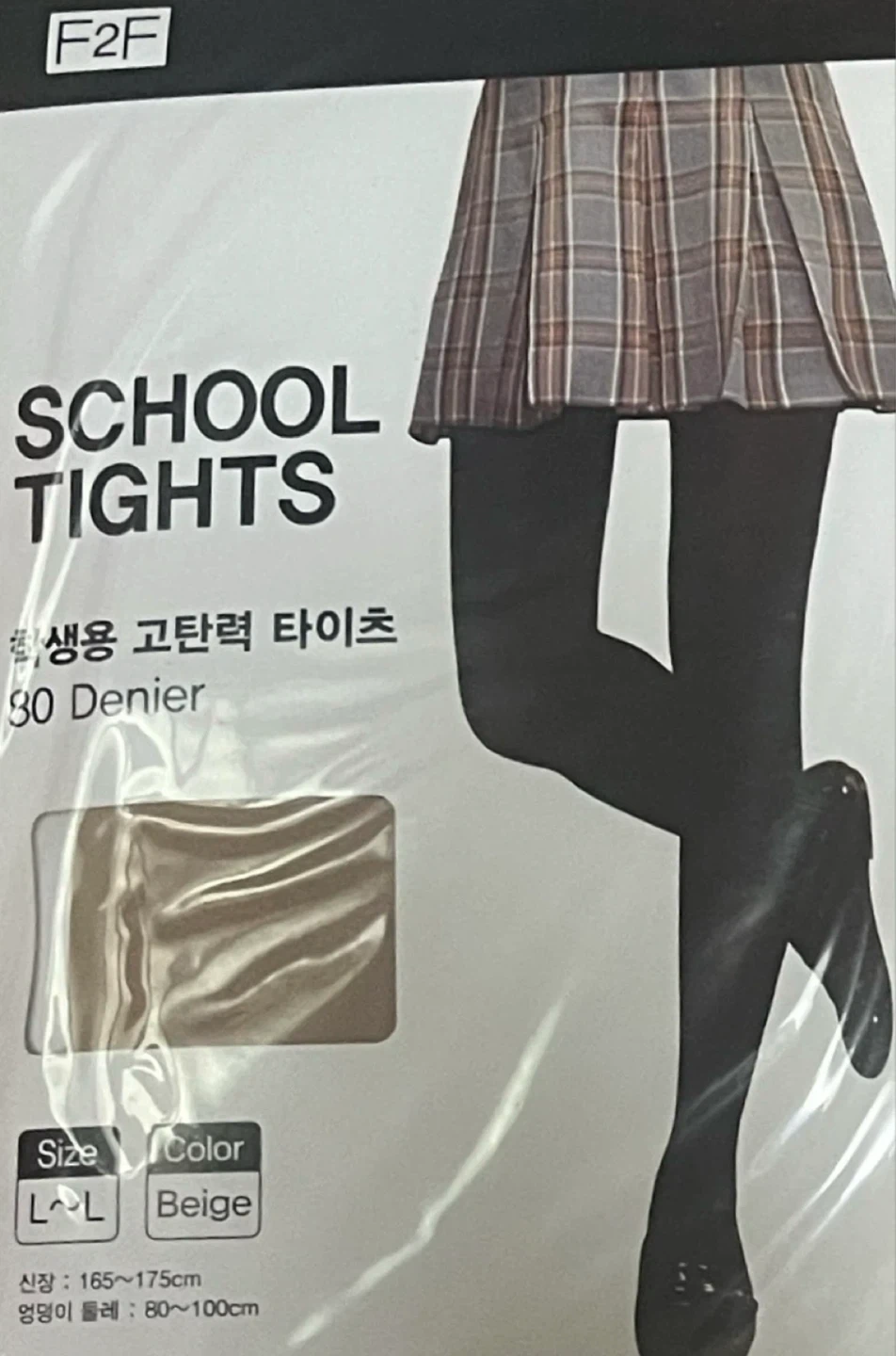 데니아 학생용 스타킹 8개