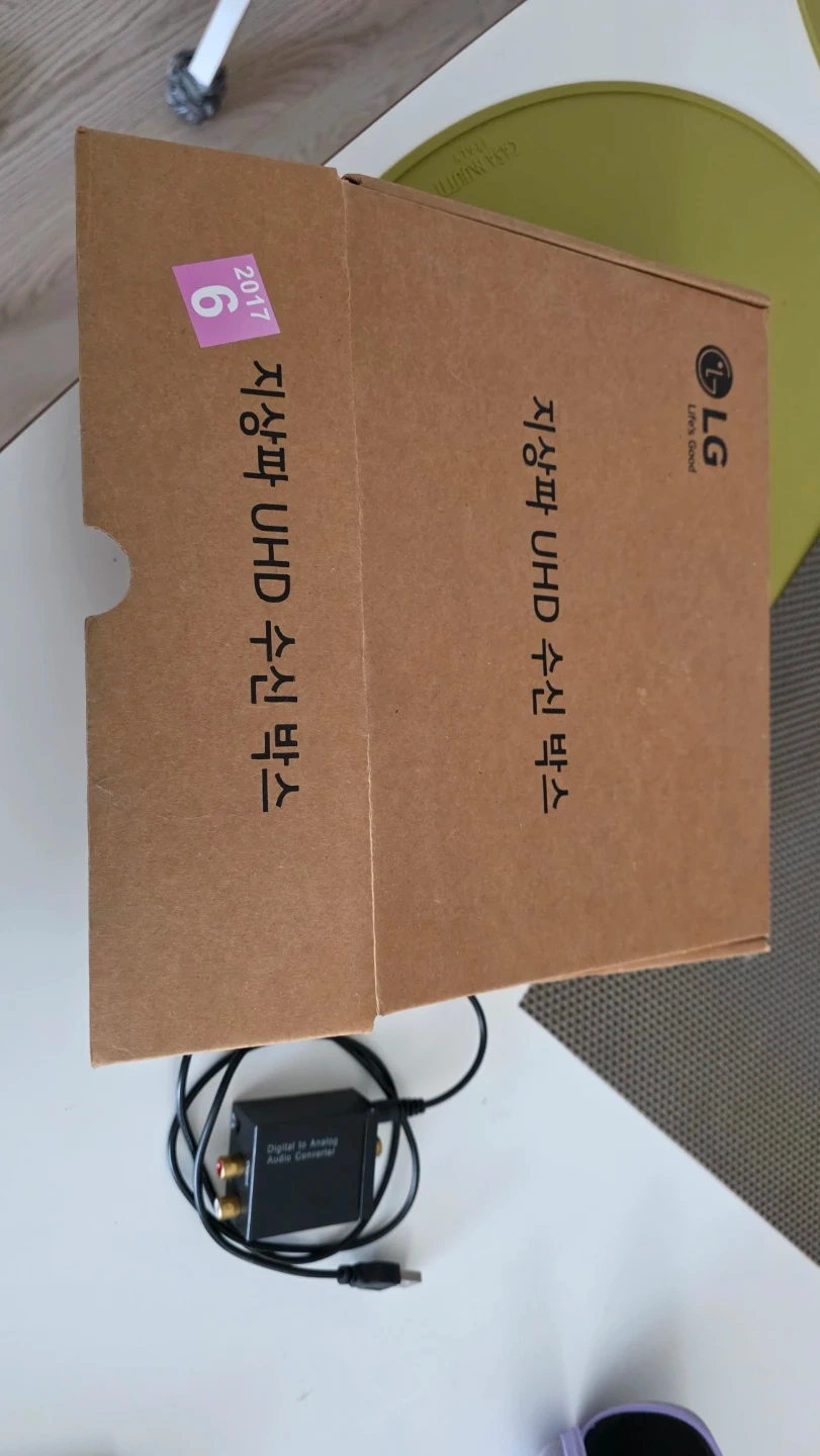 지상파uhd 세지젠더 x lg 셉탑