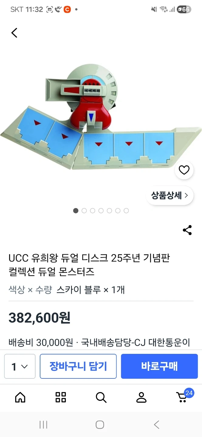 유희왕 듀얼 디스크 25주년 기념판