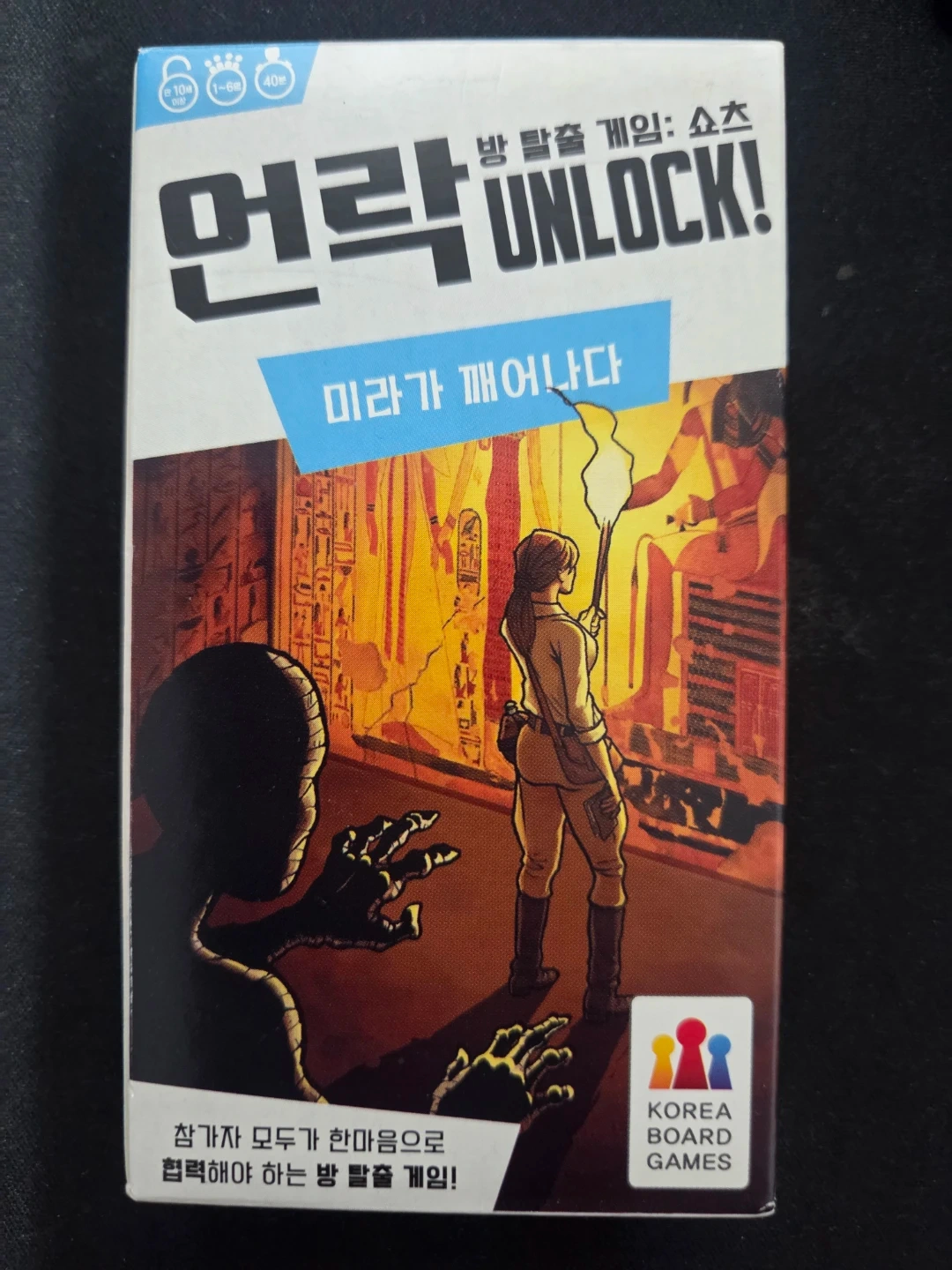 간단한 보드게임 팔아요 다해서 만원 (언락 /원카드/ 99)