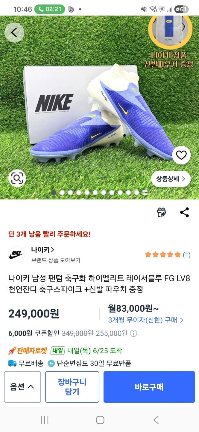 나이키 팬텀 6 엘리트 FG 축구화 블루 280