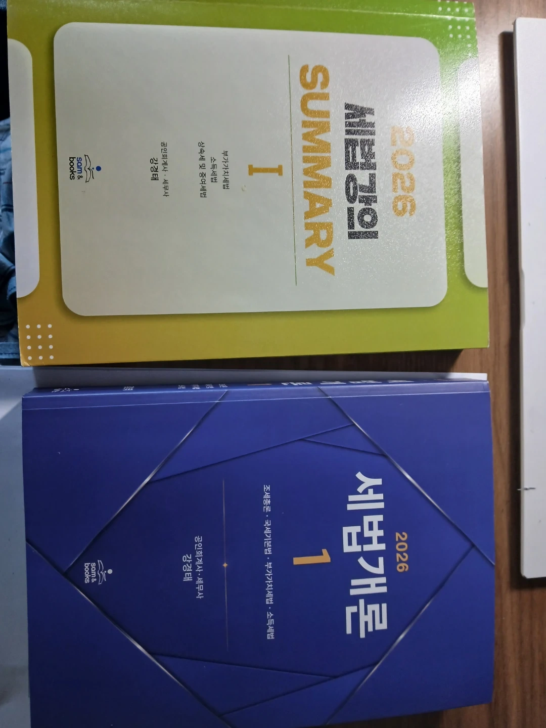 2026 세법개론 과 서머리