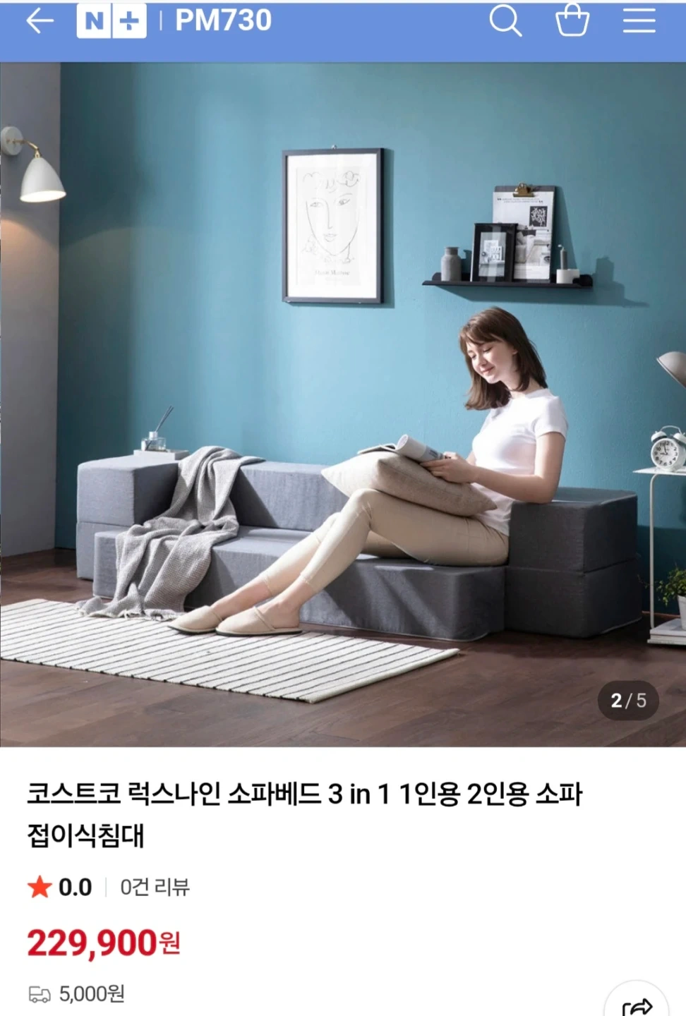 럭스나인 소파베드 200x95x20cm 그레이