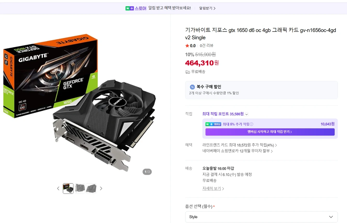 기가바이트 지포스 GTX 1650 D6 4GB