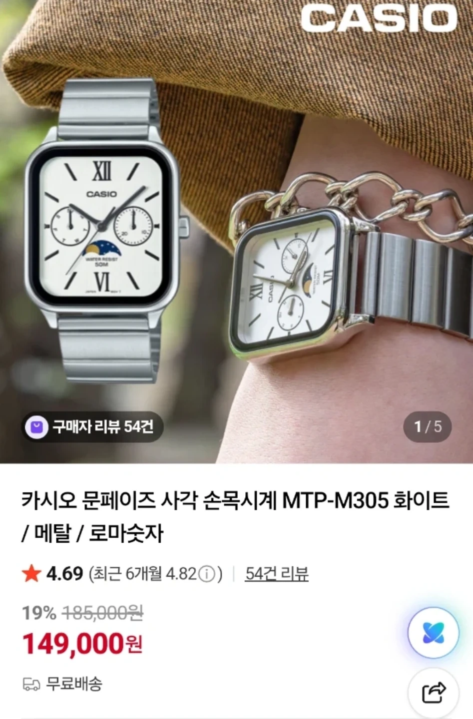 (단순개봉) 카시오 MTP-M305 화이트 메탈 시계