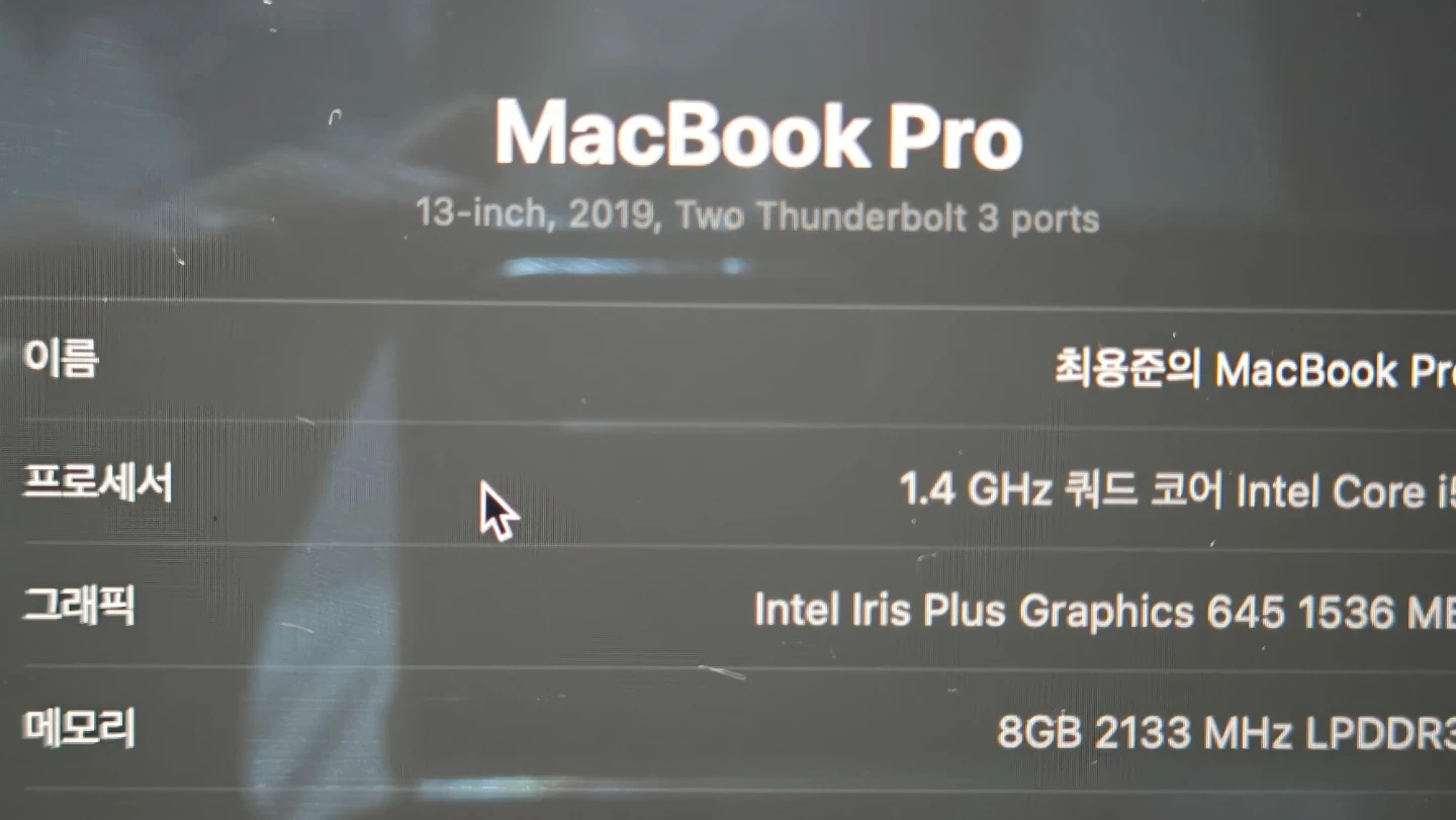 맥북 프로 13인치 2019