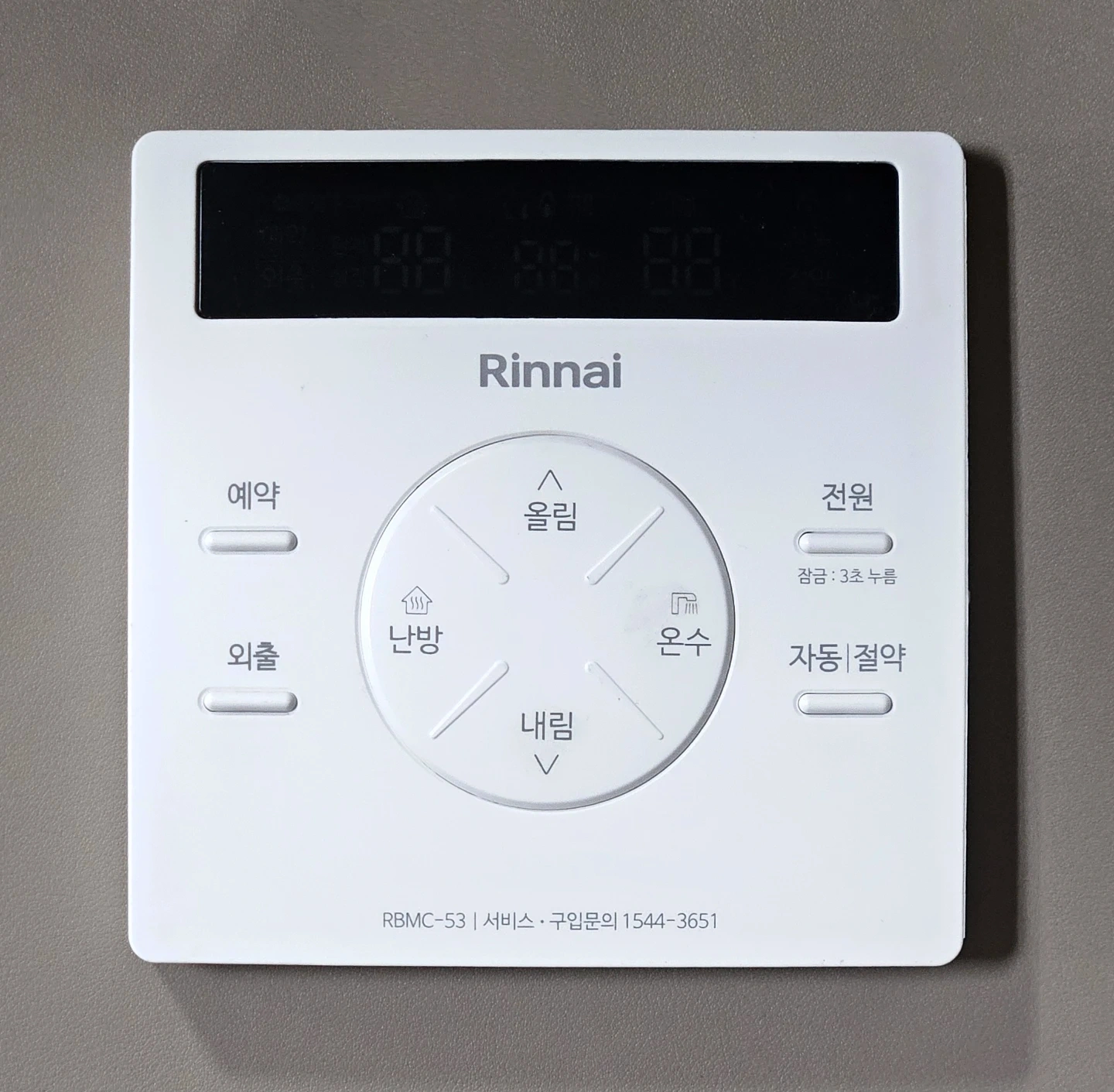 린나이 보일러 온도조절기