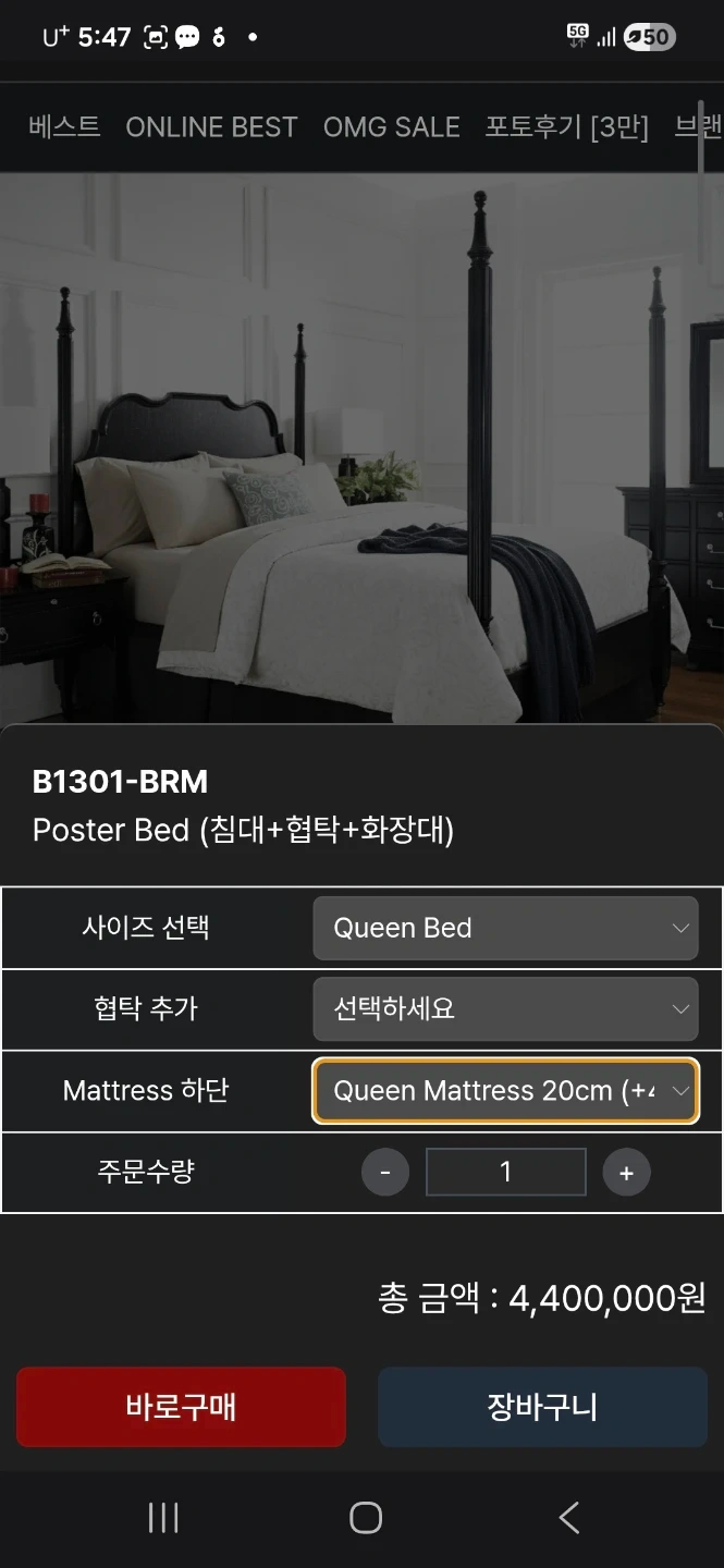 미라지침실세트
