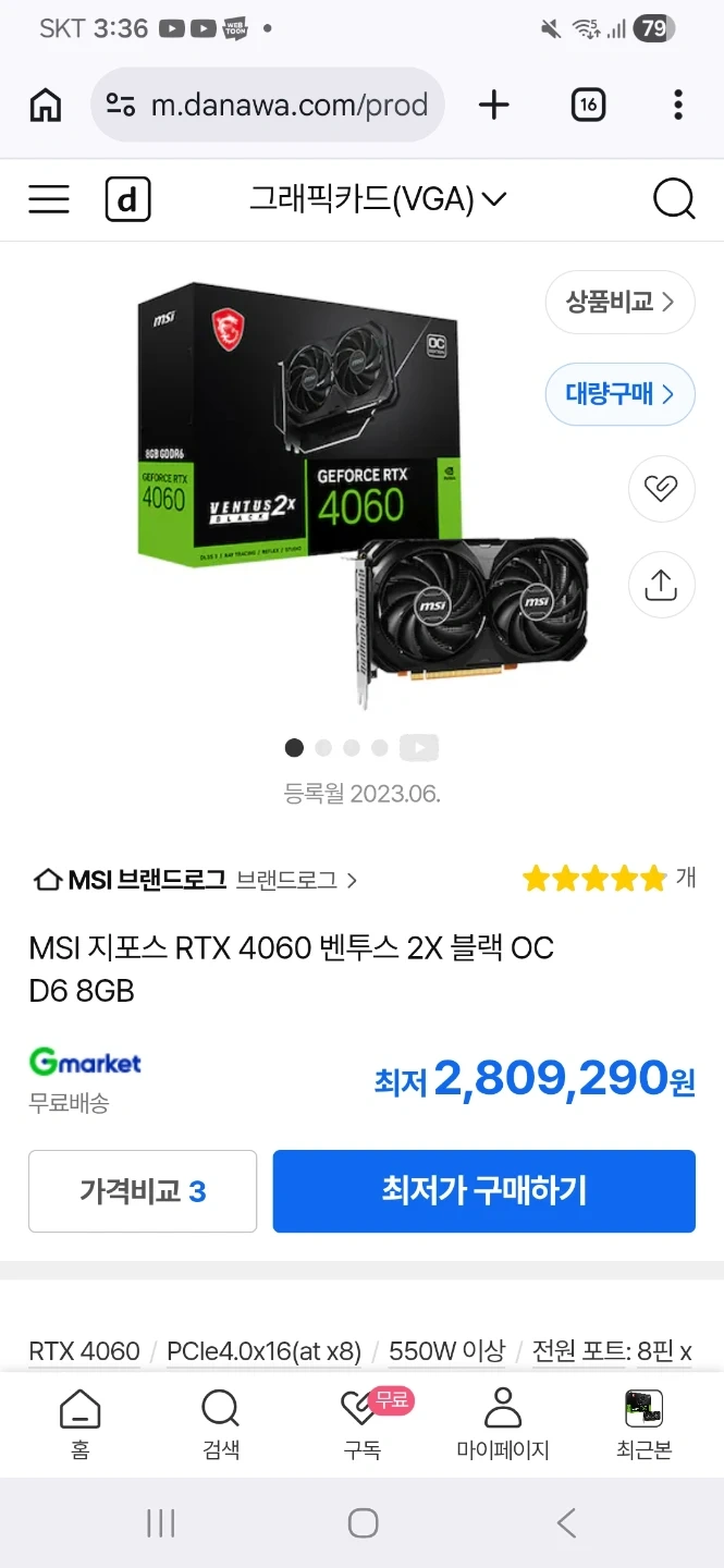 MSI 지포스 RTX 4060 벤투스 2X 블랙 OC D6 8GB
