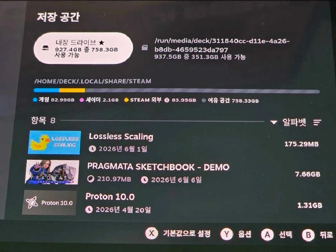 스팀덱 OLED 512GB