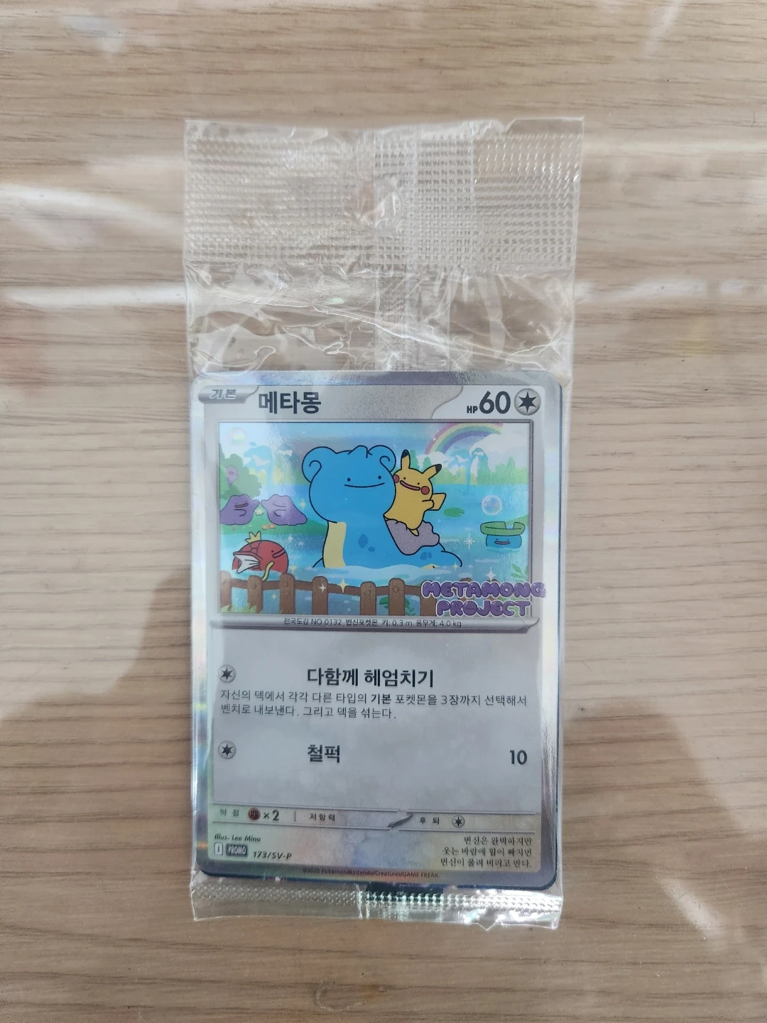 포켓몬 메타몽 프로젝트 프로모 카드 미개봉