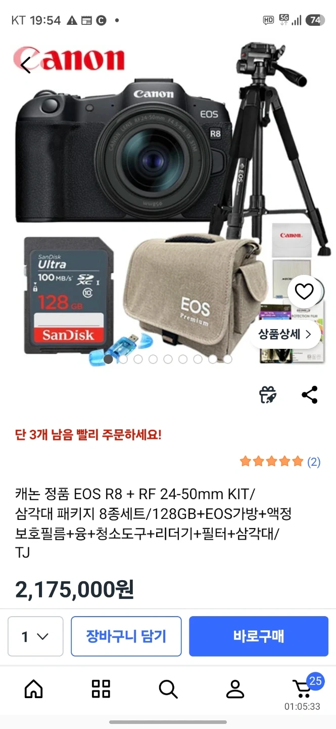 캐논 EOS R8 RF 24-50mm 풀패키지