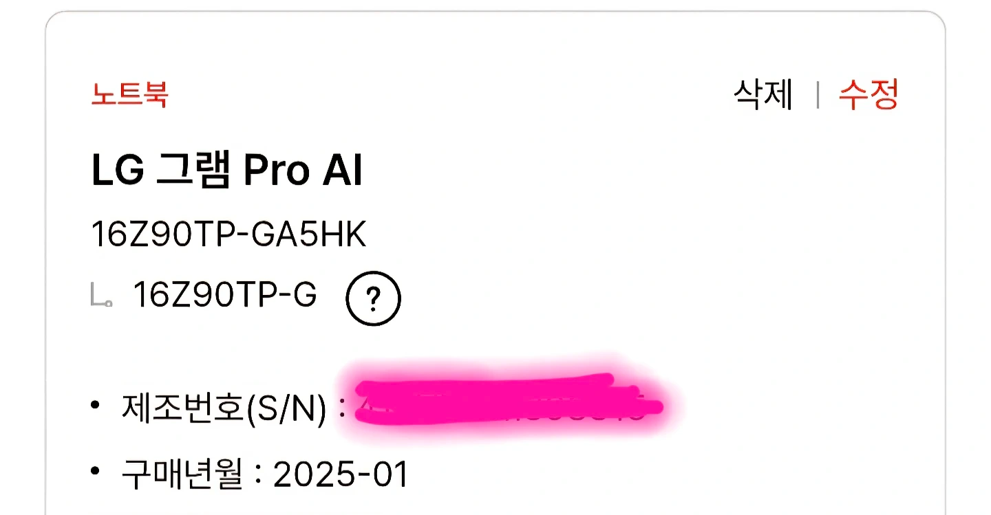LG 그램 Pro AI 16인치 노트북