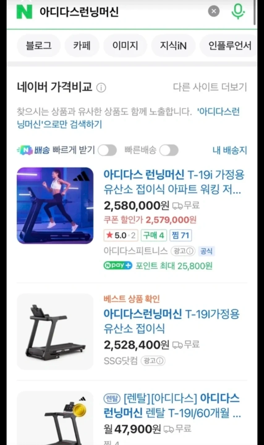 아디다스 런닝머신 급처🔥7월31일까지 빠른거래